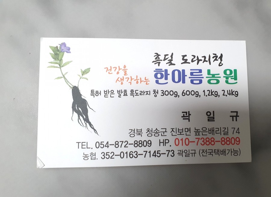 한아름유통 이미지