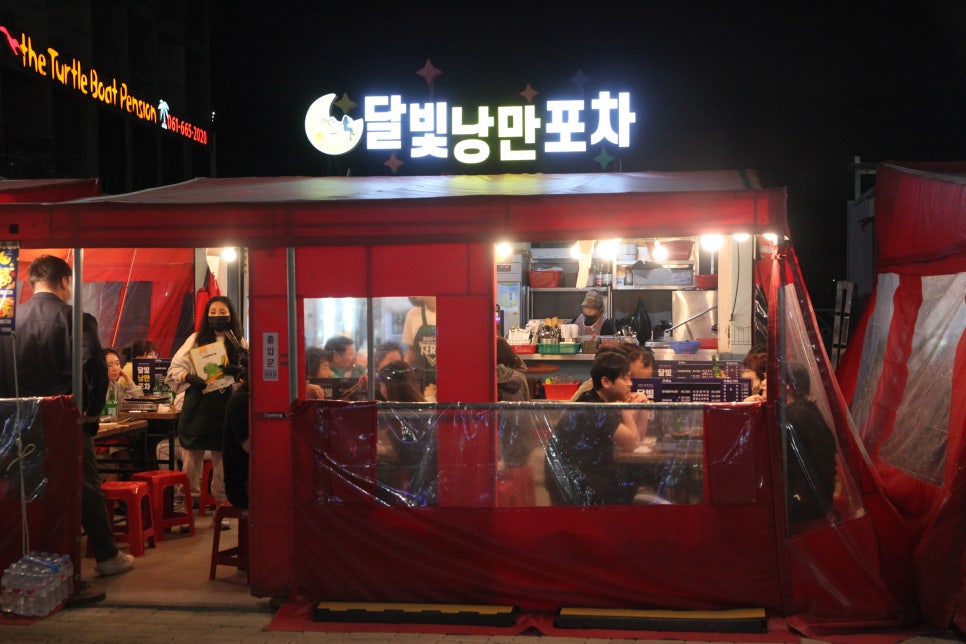낭만포차 이미지