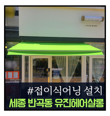 유진헤어살롱 이미지