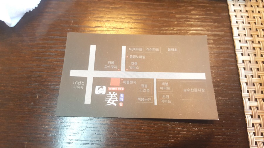동강참치 이미지