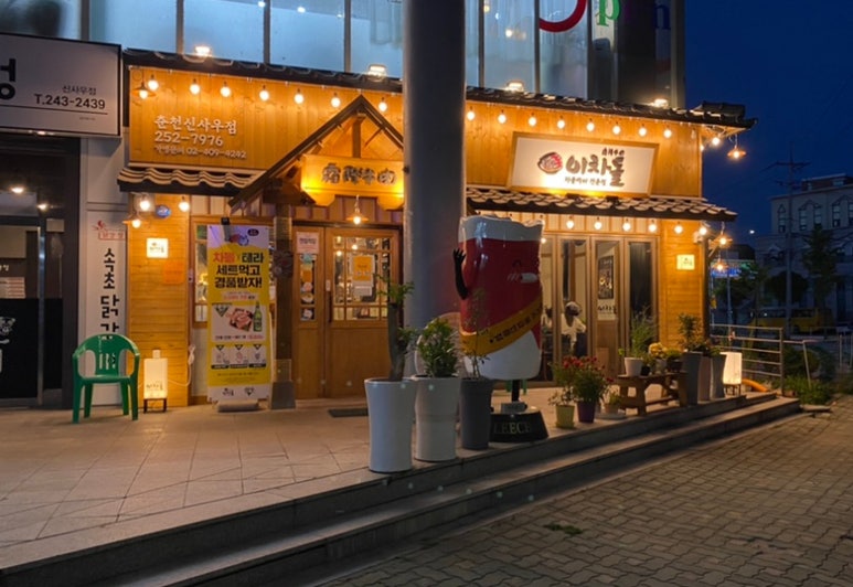 이차돌신사우점 이미지