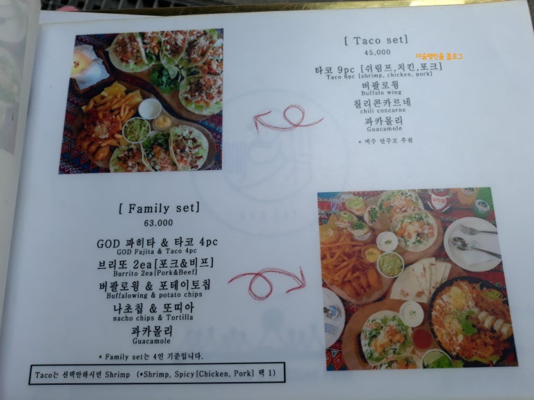 맥시칸분식 이미지