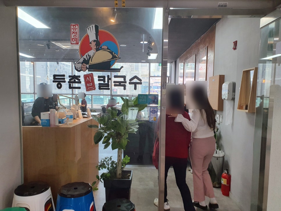 등촌샤브칼국수은계점 이미지