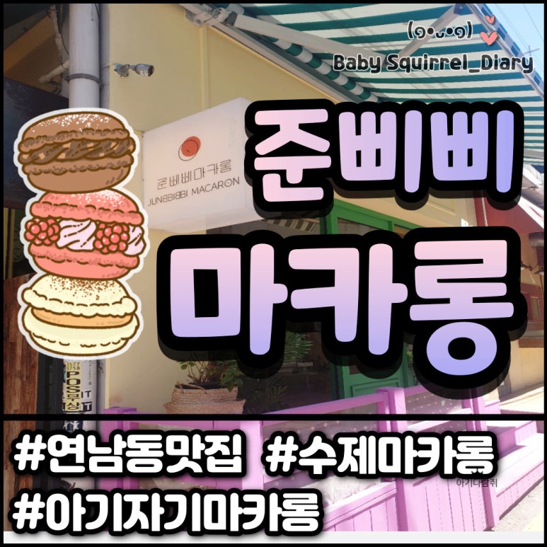 준삐삐 이미지