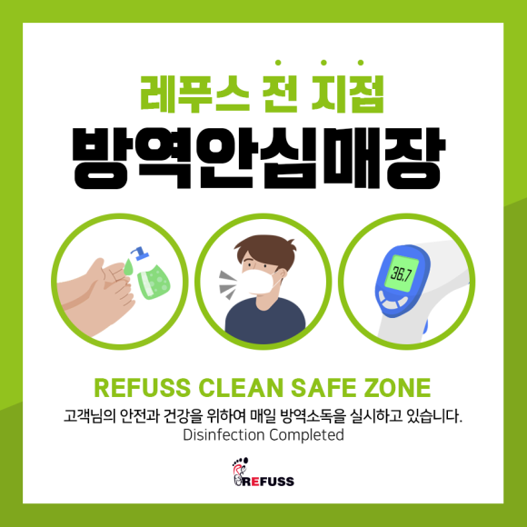 레푸스 판교점 이미지