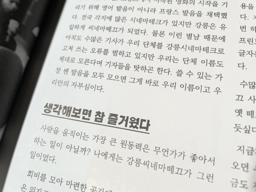 강릉씨네마떼끄 이미지