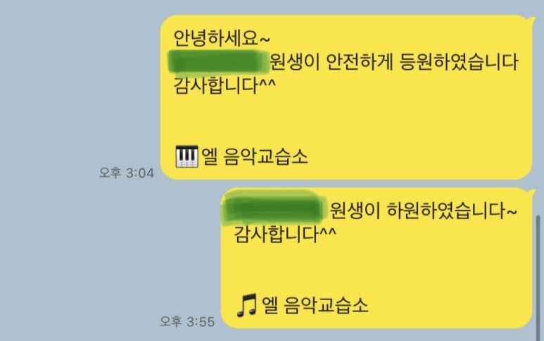 엘음악교습소 이미지