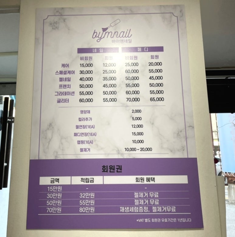 네일바이엠 이미지
