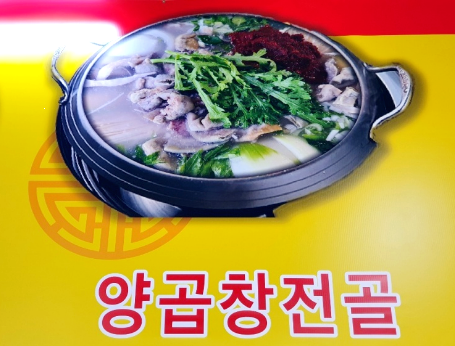 백제해장국 이미지
