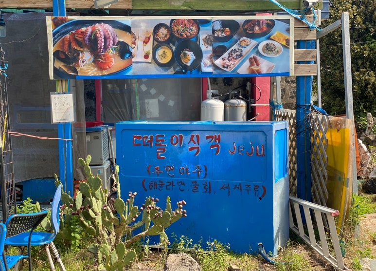 주면야주 이미지