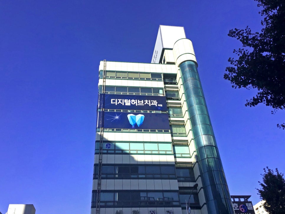 허브치과 이미지