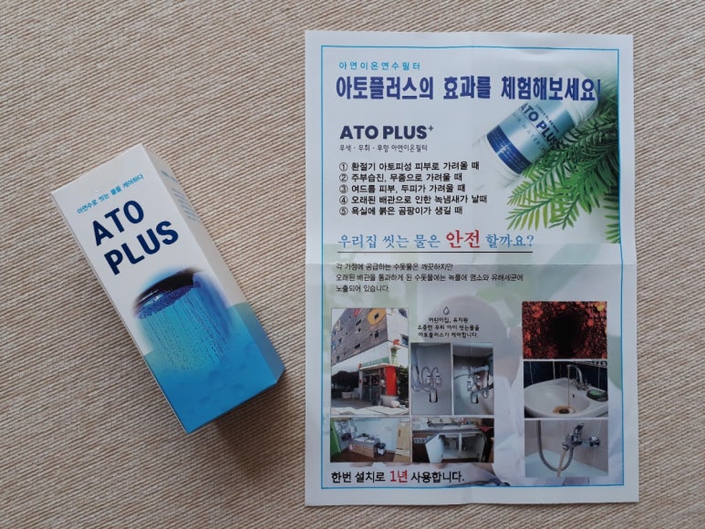 아토플러스 이미지