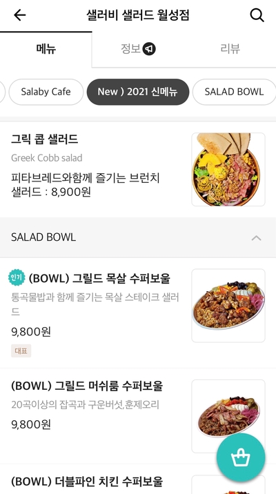 월성슈퍼 이미지