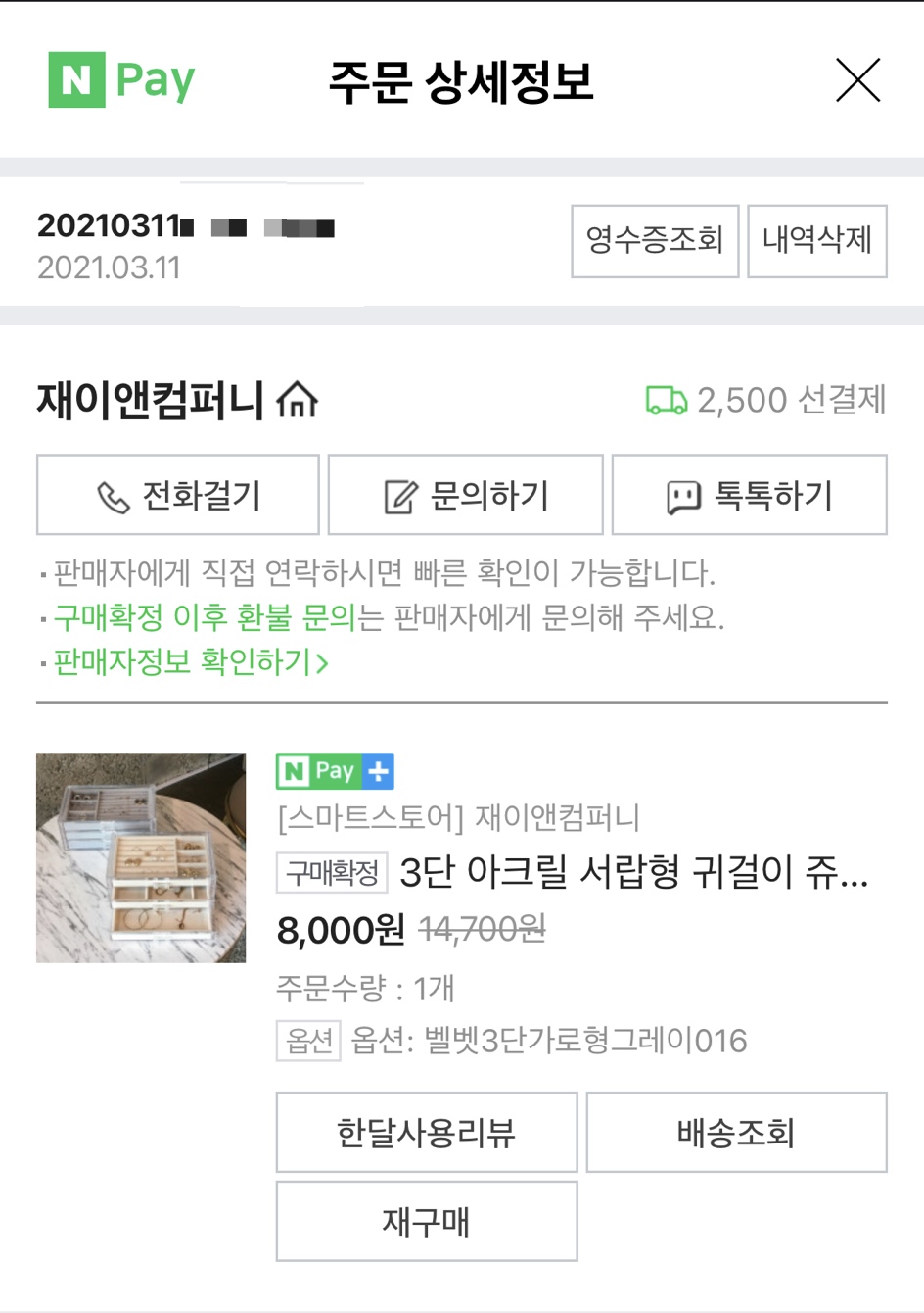 재이컴퍼니 이미지