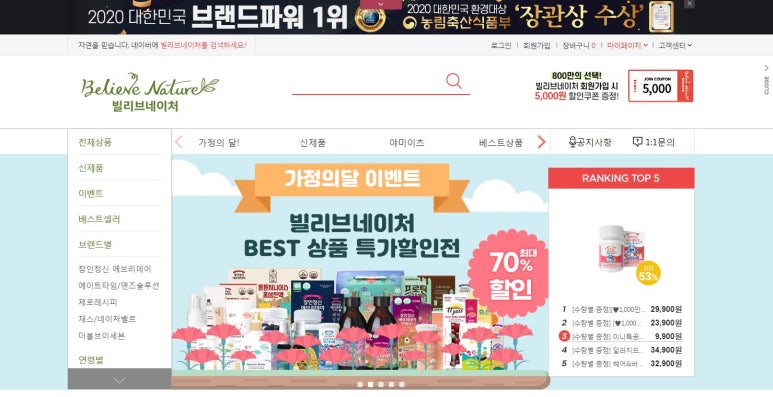 (주)잘론네츄럴 이미지