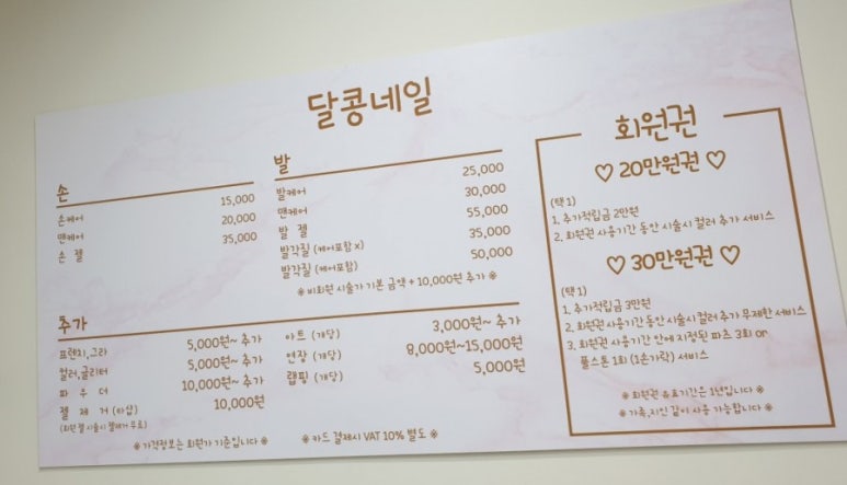 달콩네일 이미지