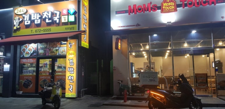 김밥천국용전점 이미지