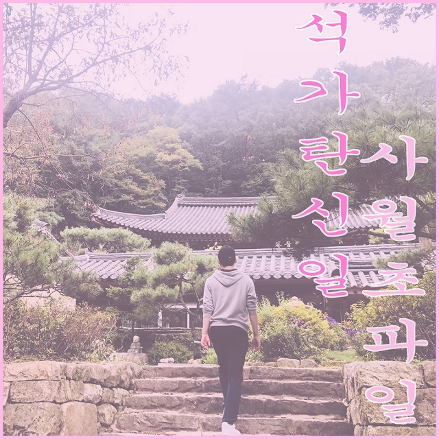사월스튜디오 이미지