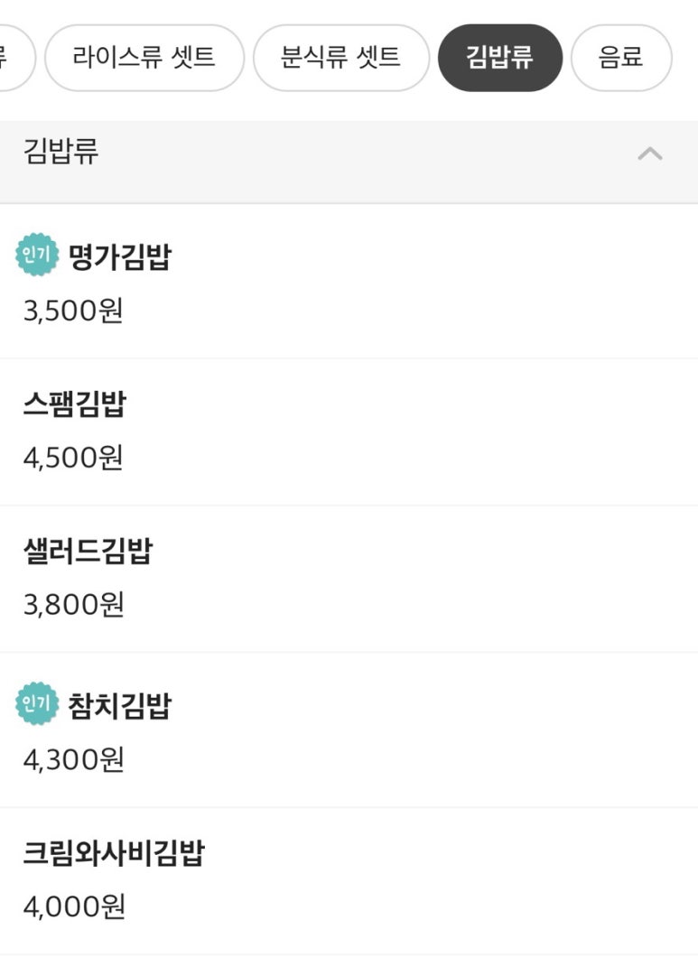 명가분식 이미지