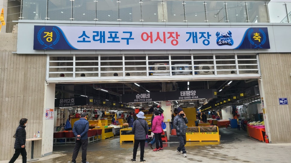 소래포구어시장 이미지