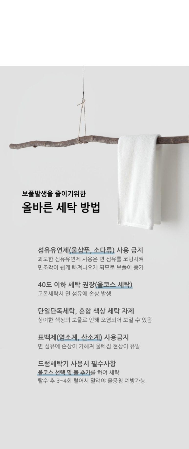 송월영신타올 이미지