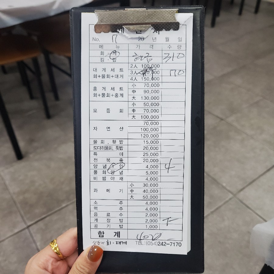 독도수산건어물 이미지