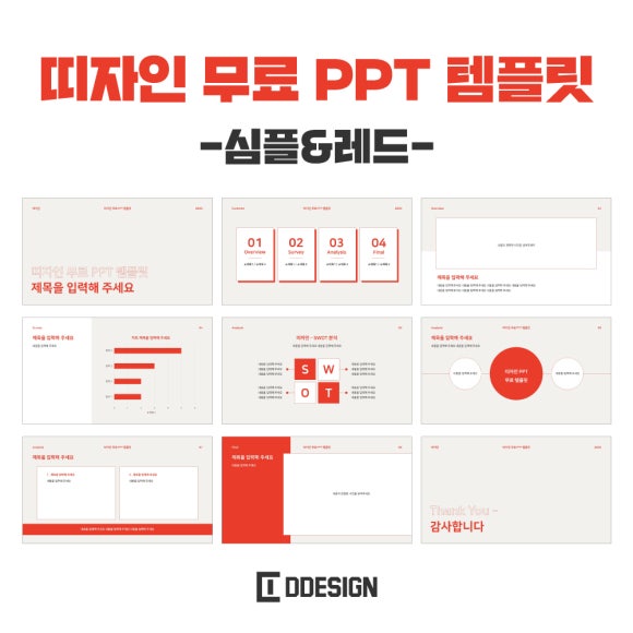 띠자인 이미지