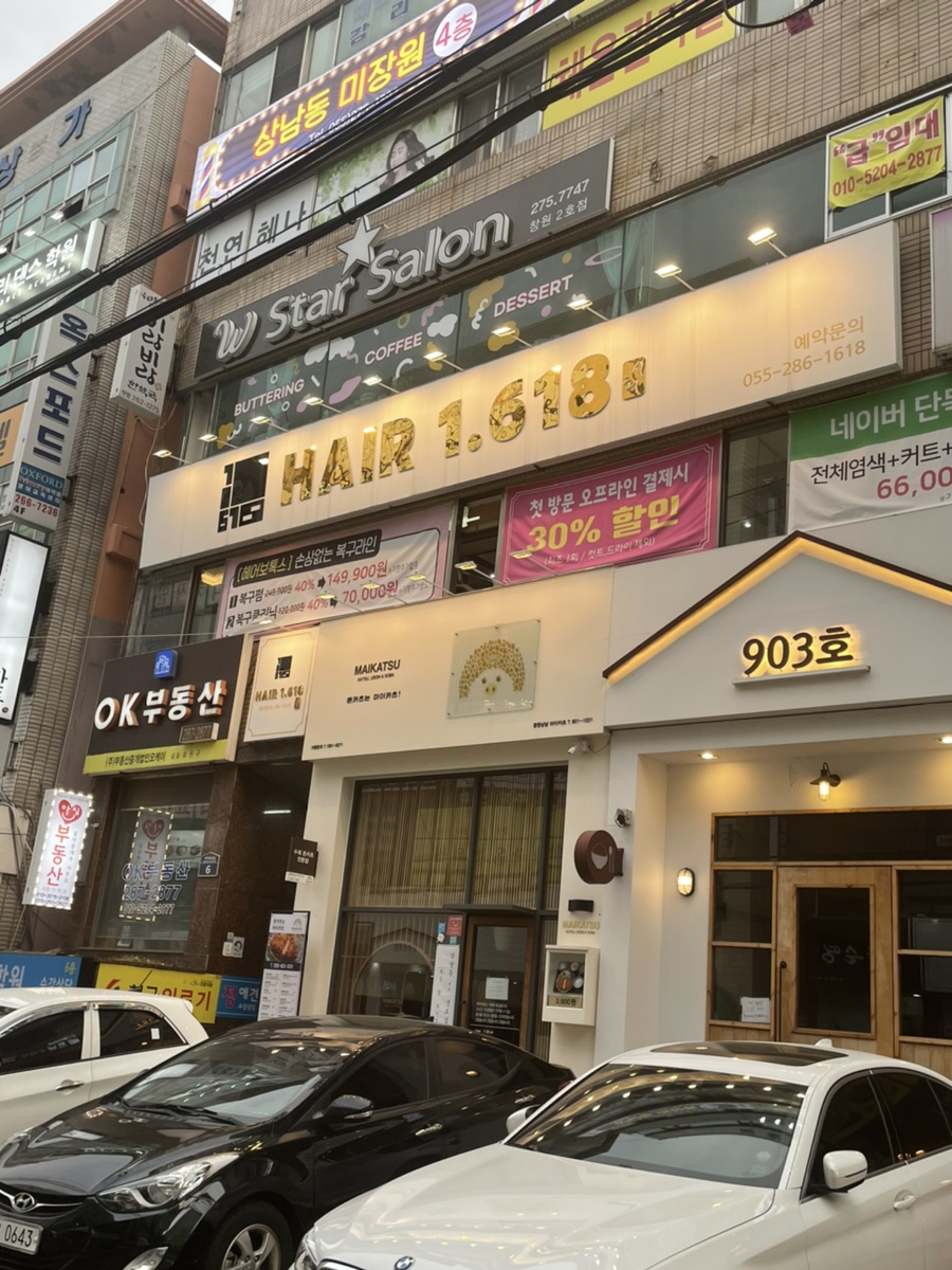 김헤어라인미용실 이미지