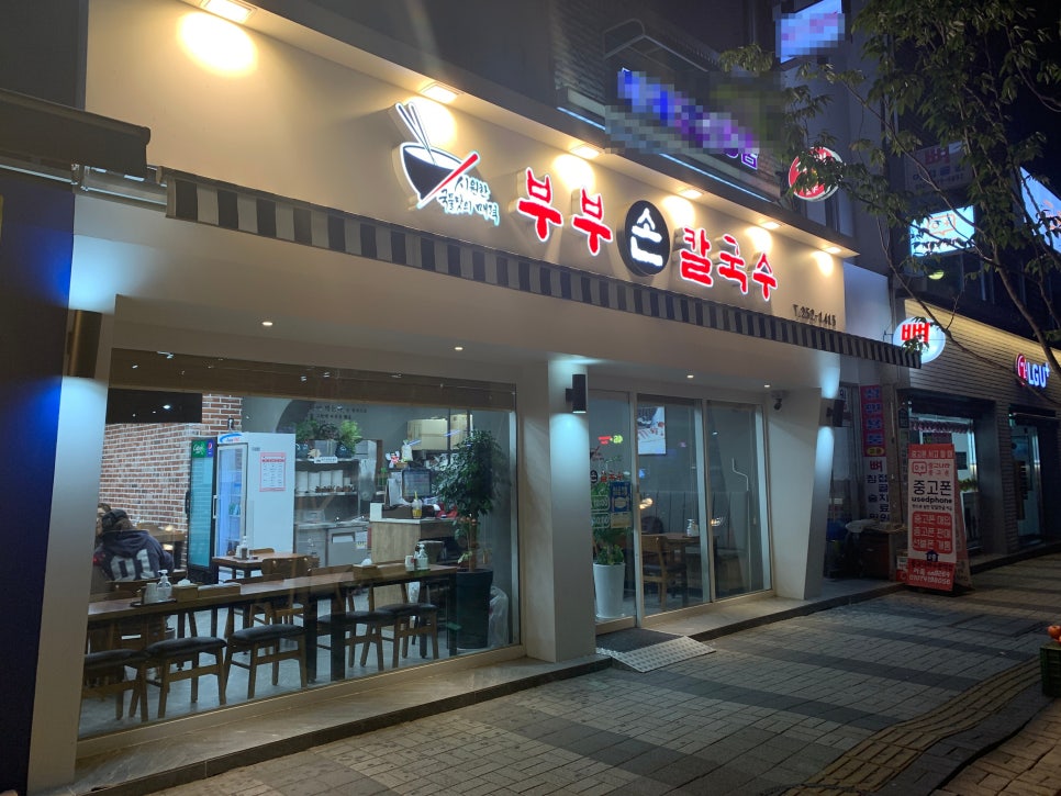 역전칼국수 이미지