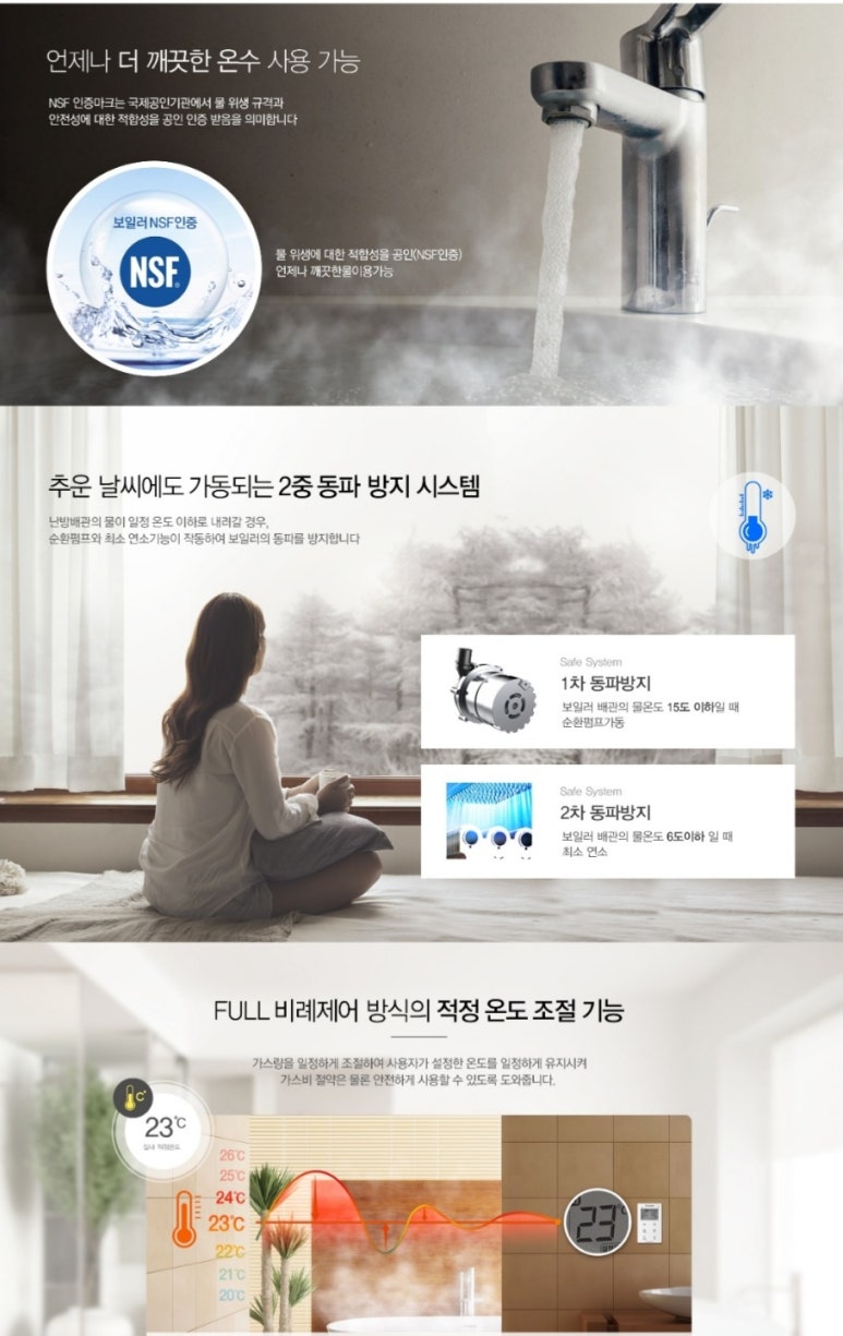 제일보일러 이미지