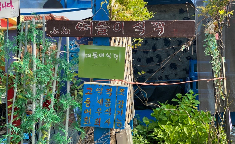 주면야주 이미지