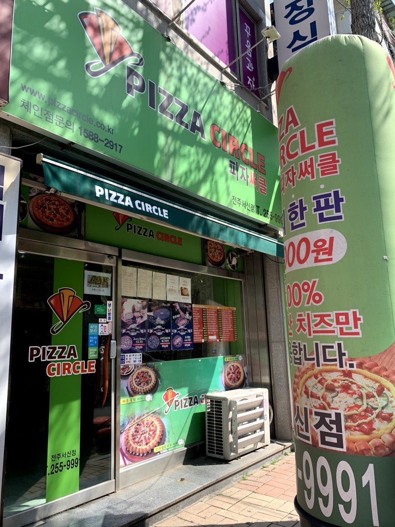 피자써클 이미지
