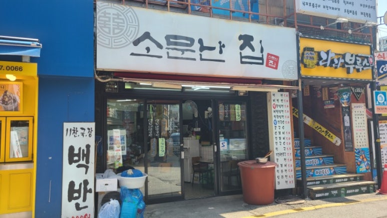 엄마손맛 해장국 이미지