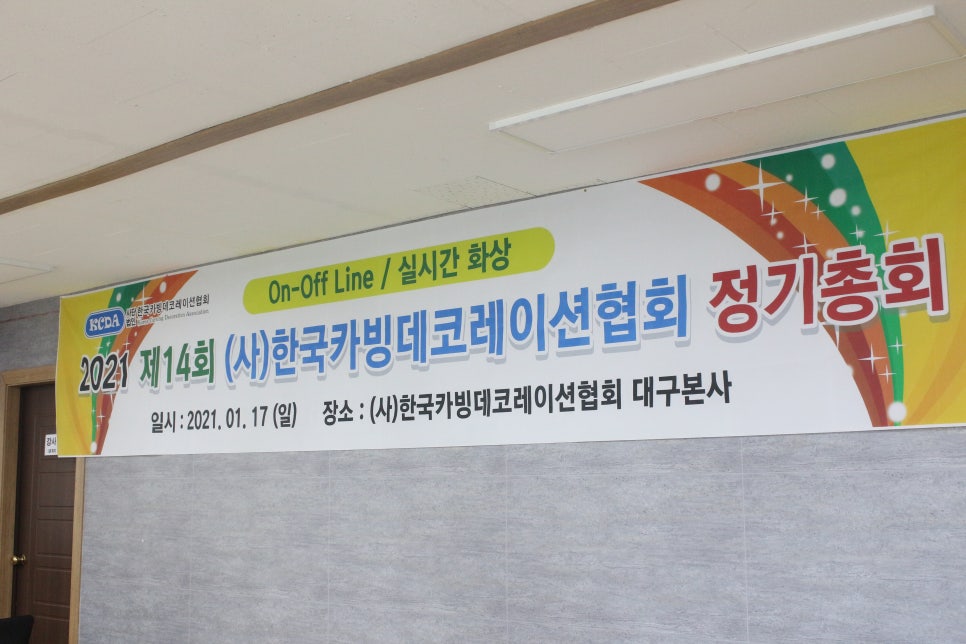 한국카빙데코레이션협회 이미지