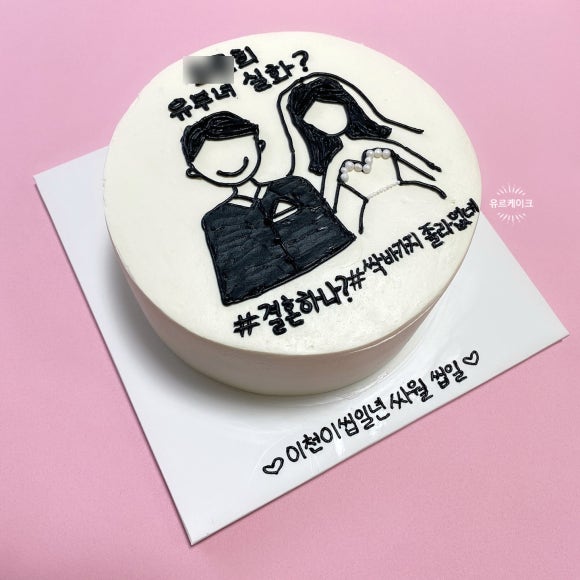 유르케이크 이미지