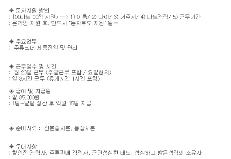(주)이마트속초점 이미지