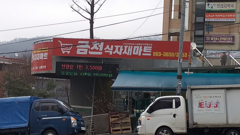 금천식자재마트 이미지