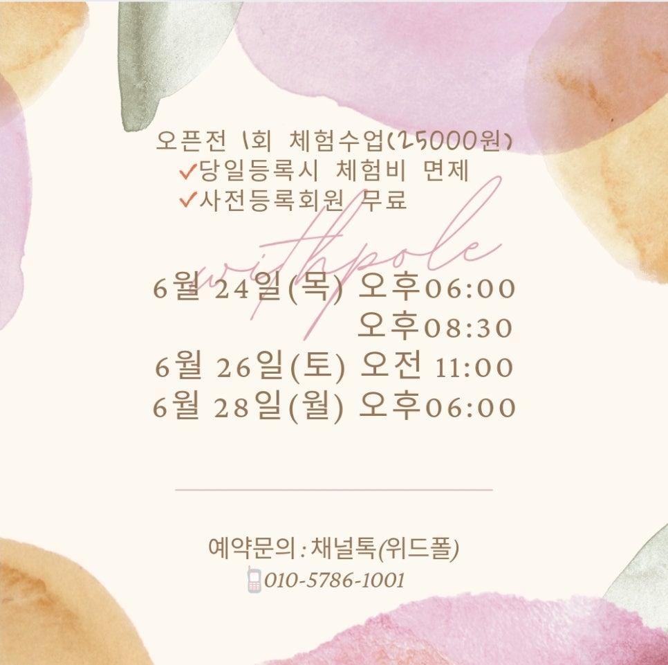 위드폴스튜디오 이미지