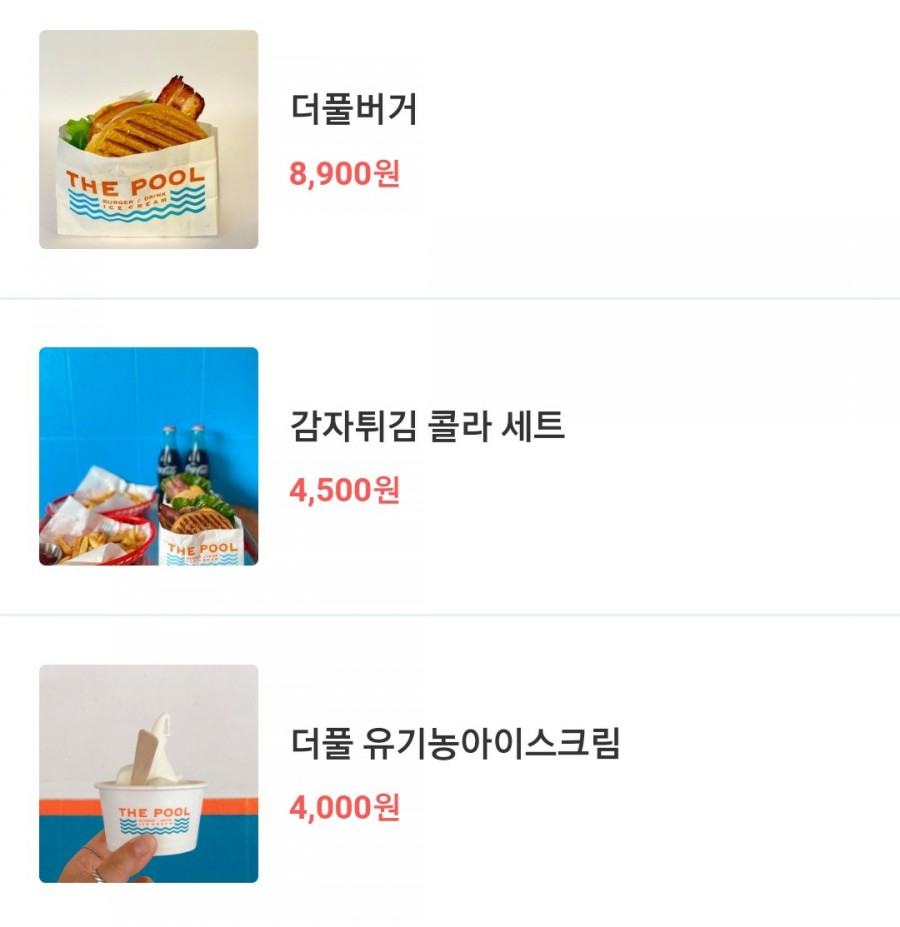 더풀(thepool) 이미지