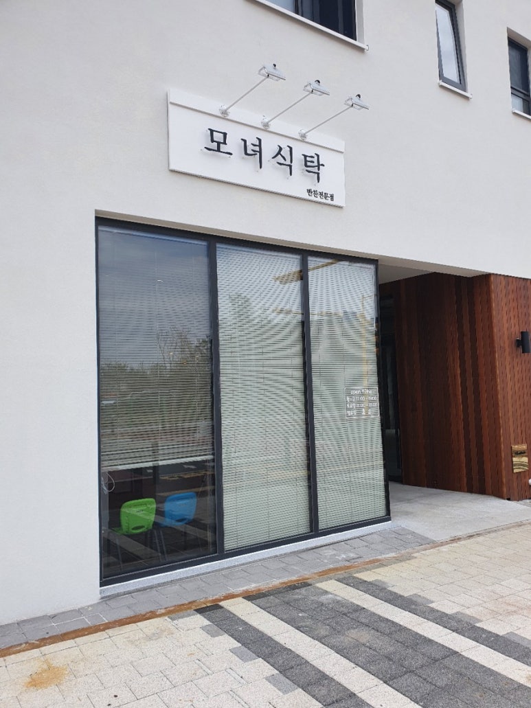 모녀식탁 이미지