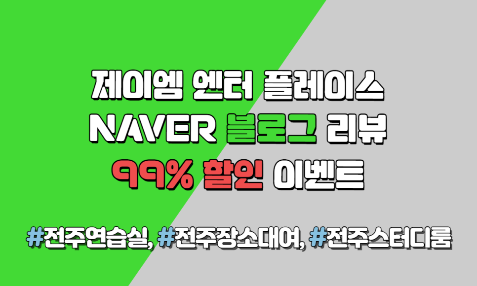 제이엠엔터 이미지