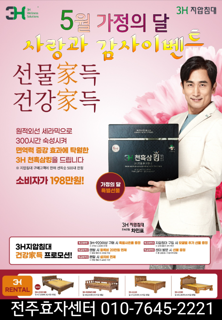 3H전주효자센타 이미지