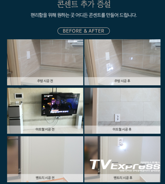 티브이익스프레스순천 이미지