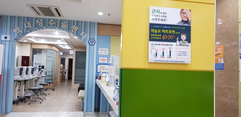 연세드림의원 이미지
