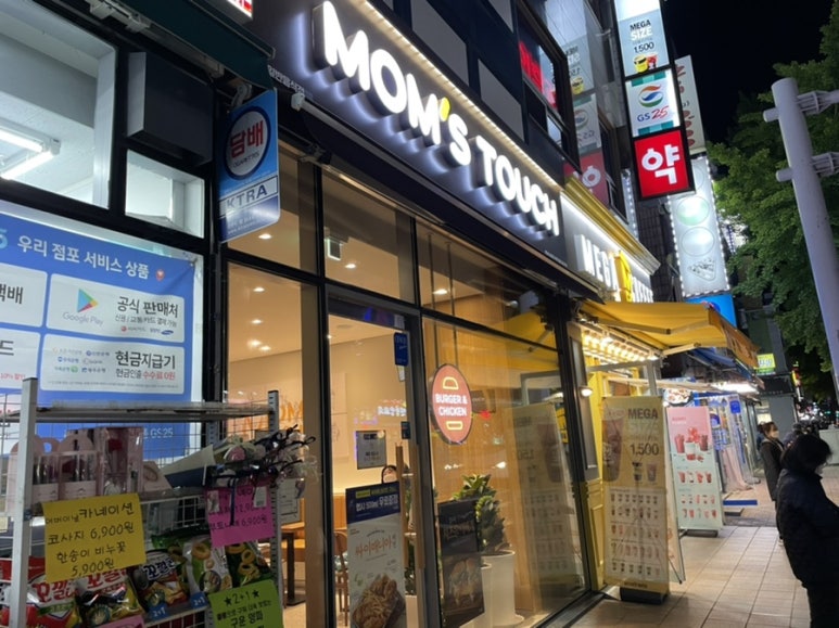 맘스터치박달 이미지