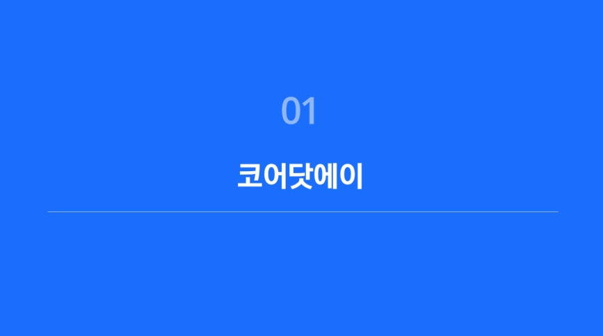 에이시퀀스 이미지