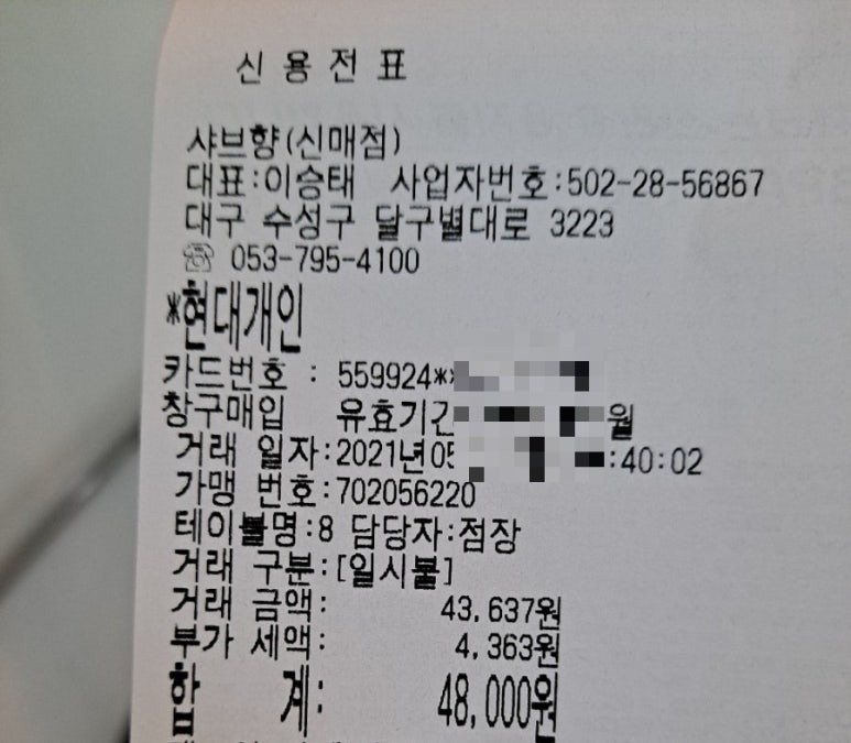 샤브향대구신매점 이미지