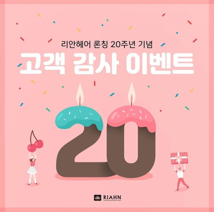이벤트헤어 이미지