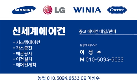 대구에어컨가스충전 이미지