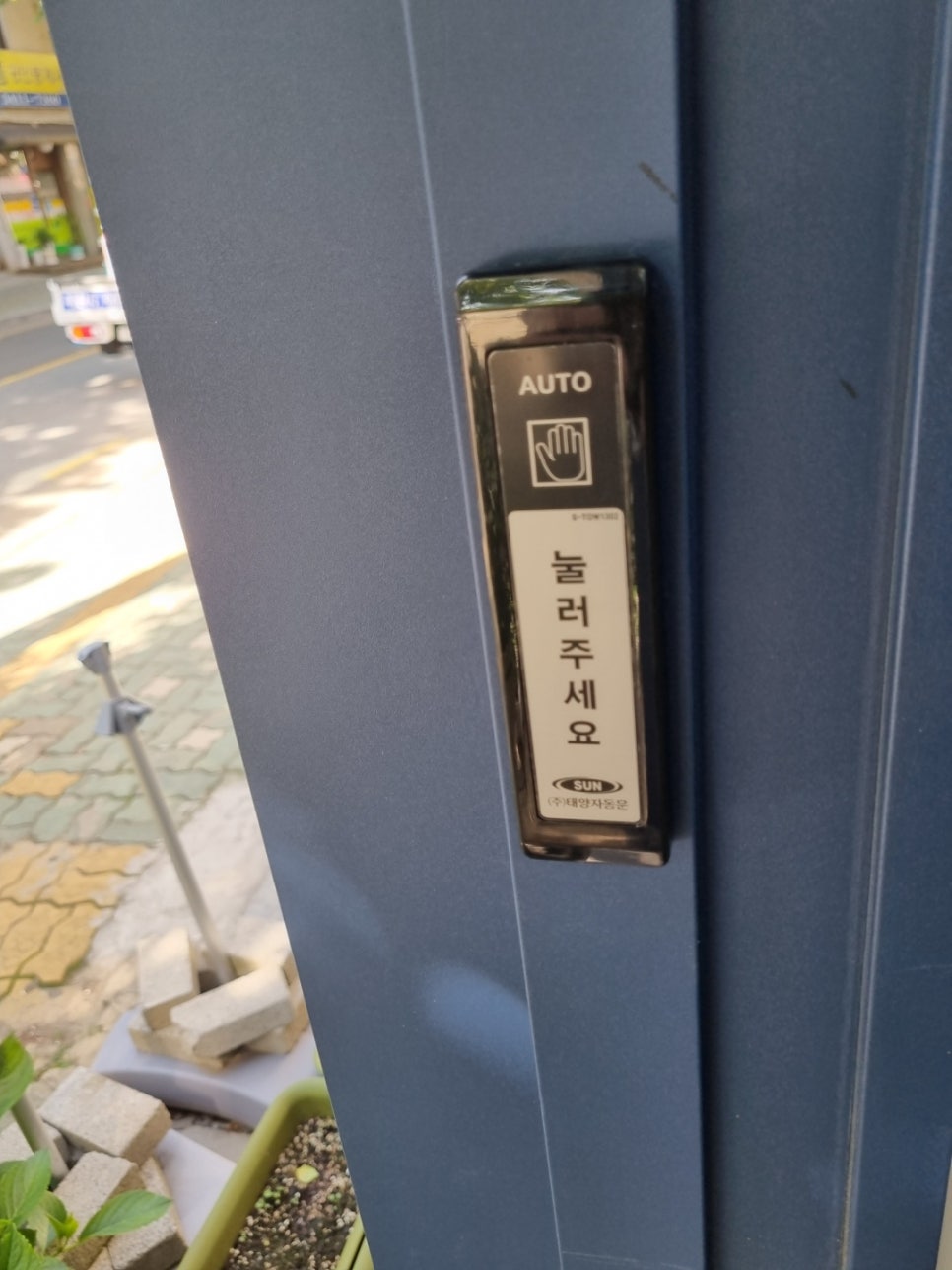 워시엔조이셀프빨래방강남 이미지
